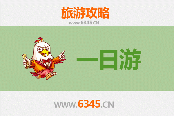 澄迈永发镇一日游攻略：探寻古朴风情与地道美食