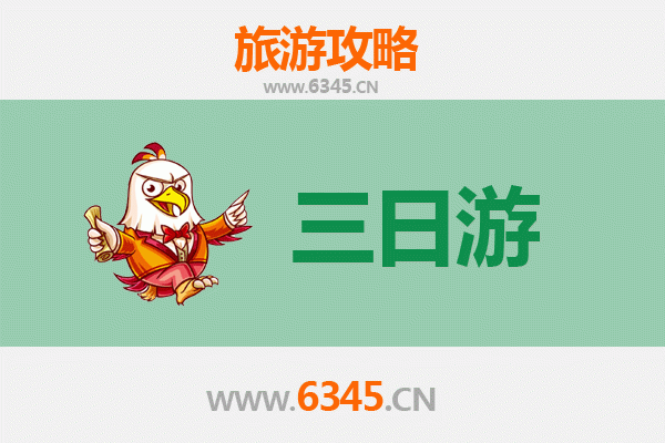 澄迈永发镇三日游攻略：探寻海南乡村魅力，预算明细全解析