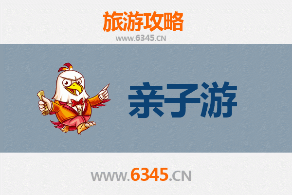 海南澄迈永发镇亲子游攻略：自然探索与田园体验的完美之旅