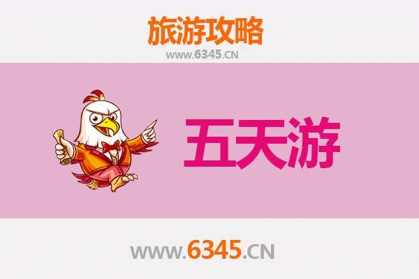 海南澄迈永发镇五天四夜深度游攻略：探索古朴乡村与自然奇观