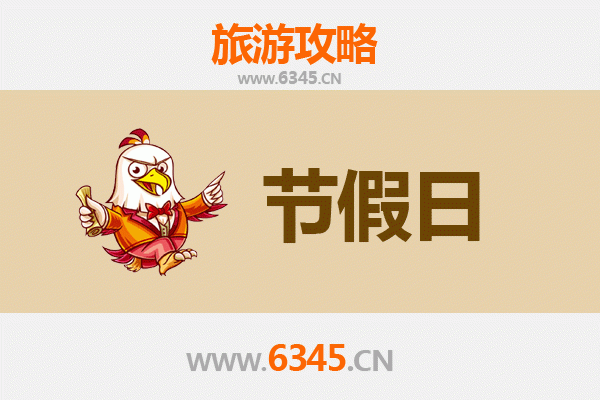 2026元旦澄迈永发镇深度游攻略：古驿新风，田园寻味之旅