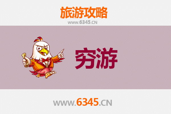 澄迈永发镇一人穷游攻略：百元玩转古韵小镇