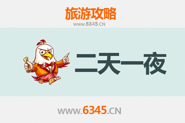 澄迈永发镇两天一夜深度游攻略：探寻古韵与自然之美